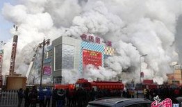哈尔滨最新火灾爆料